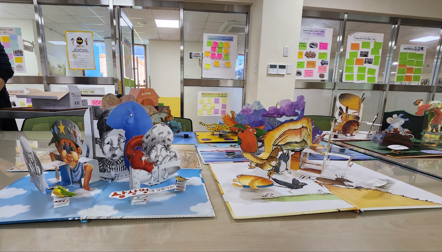 9월 행복학교 학부모 동아리(헌책팝업북 만들기) 