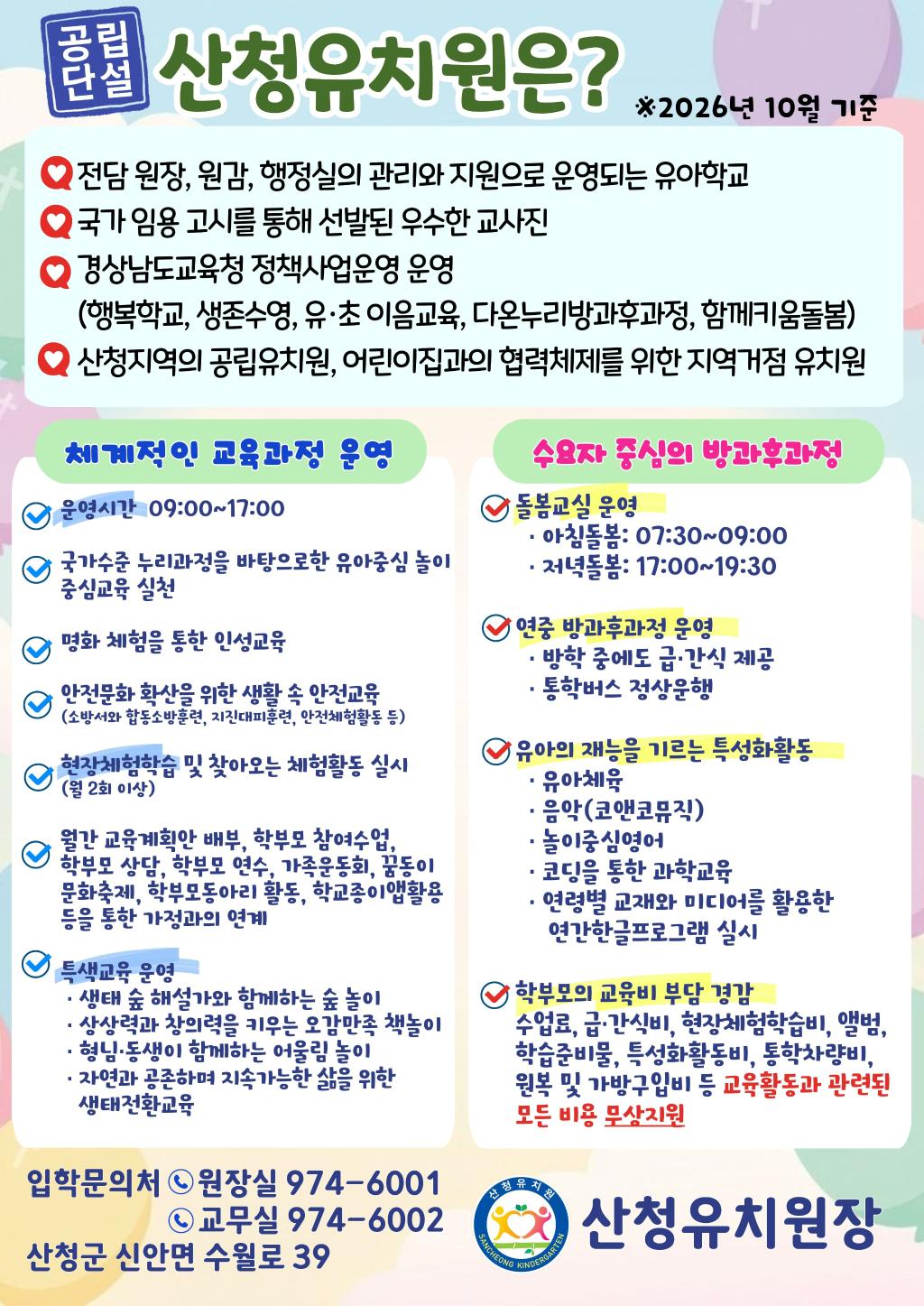 2027 유아모집2.jpg